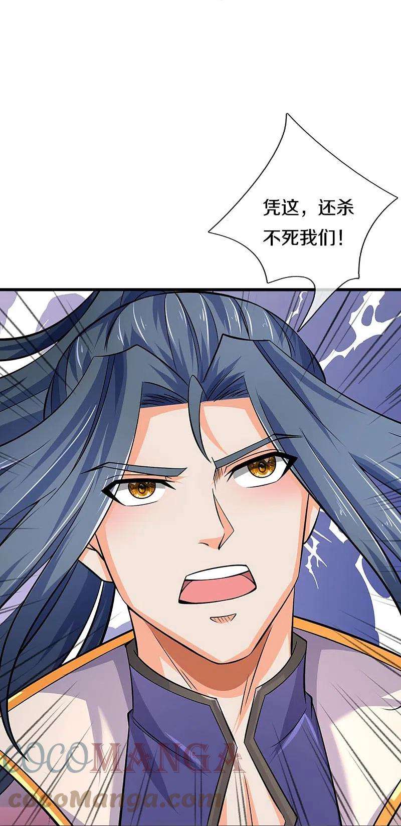 神武天尊443话 血脉觉醒