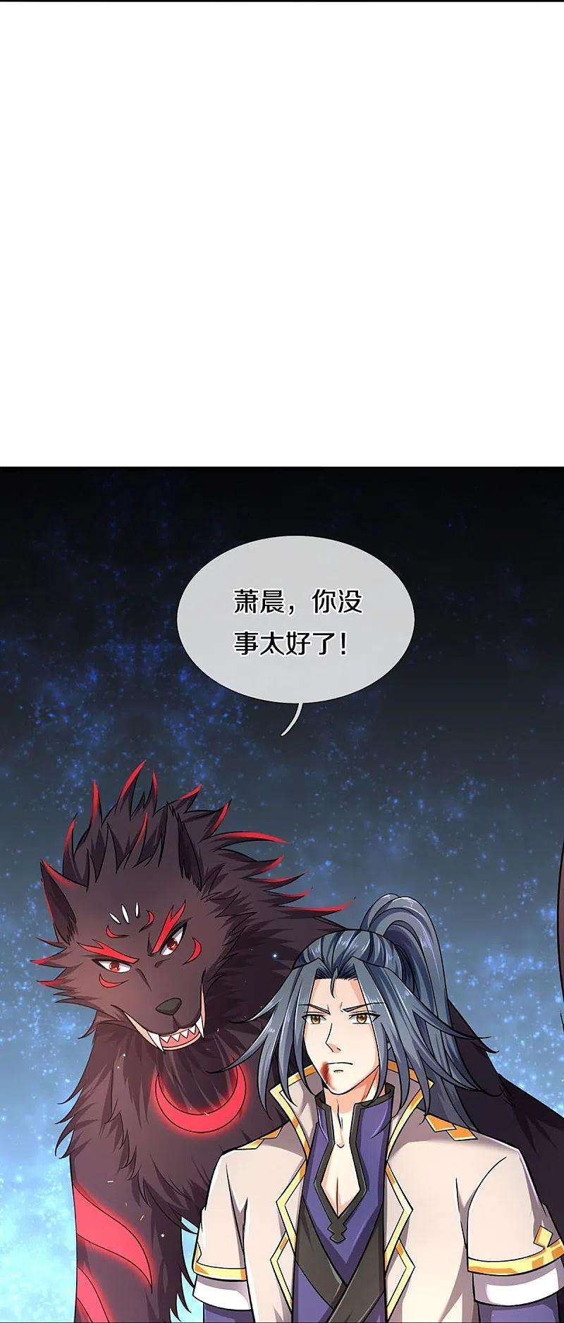 神武天尊443话 血脉觉醒
