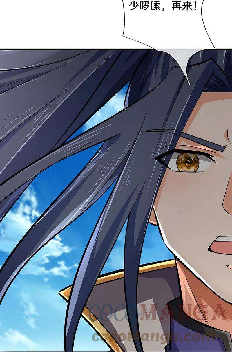 神武天尊443话 血脉觉醒