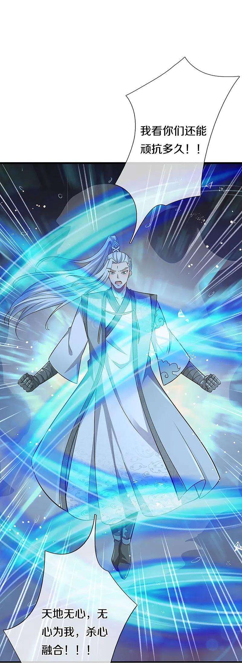 神武天尊443话 血脉觉醒
