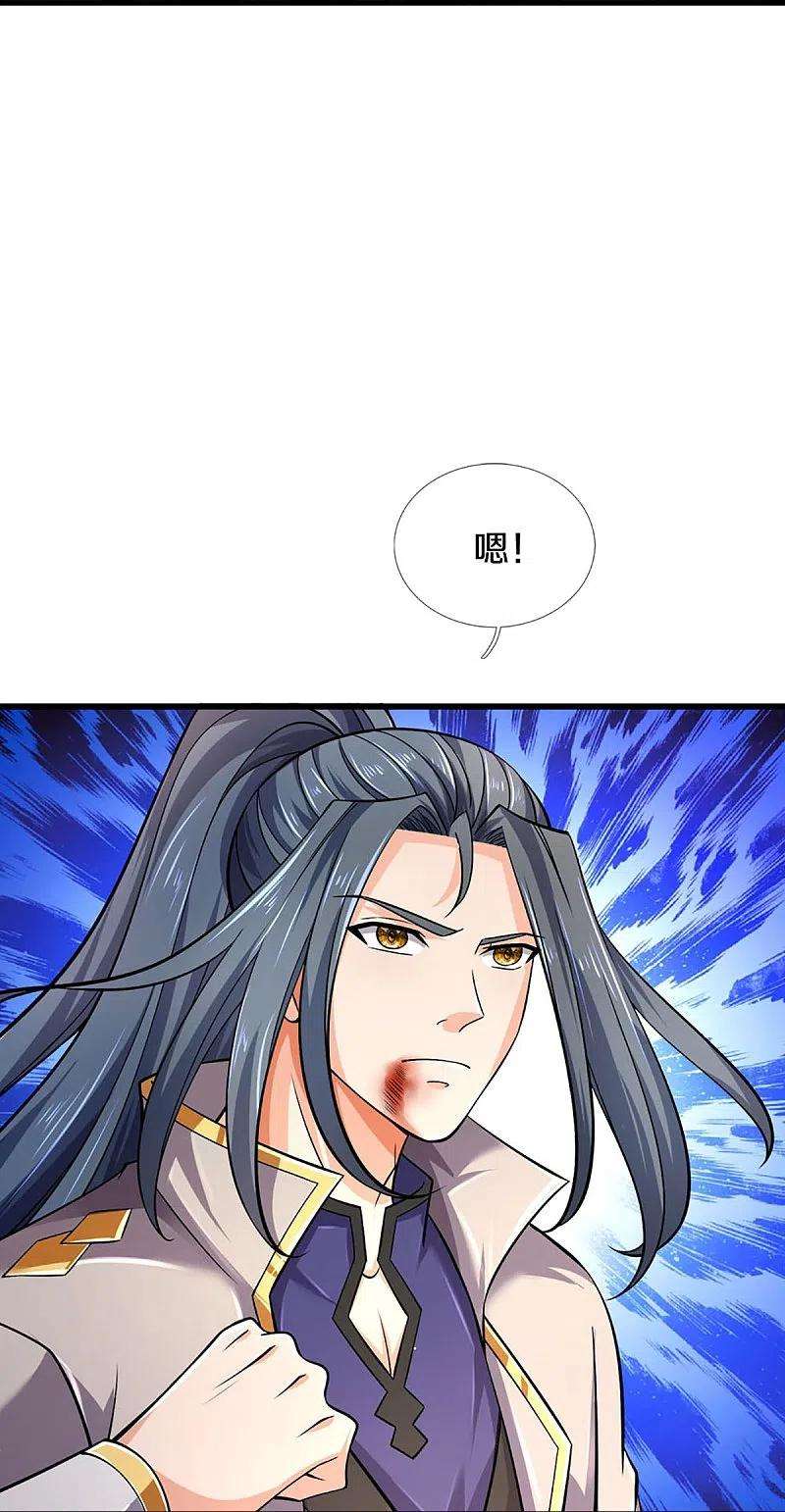 神武天尊443话 血脉觉醒