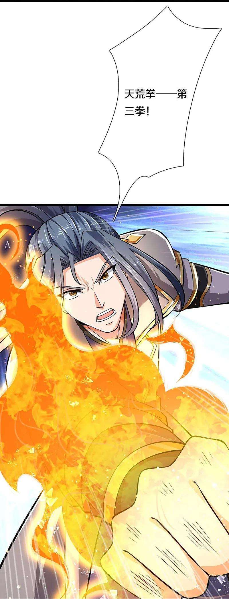 神武天尊443话 血脉觉醒
