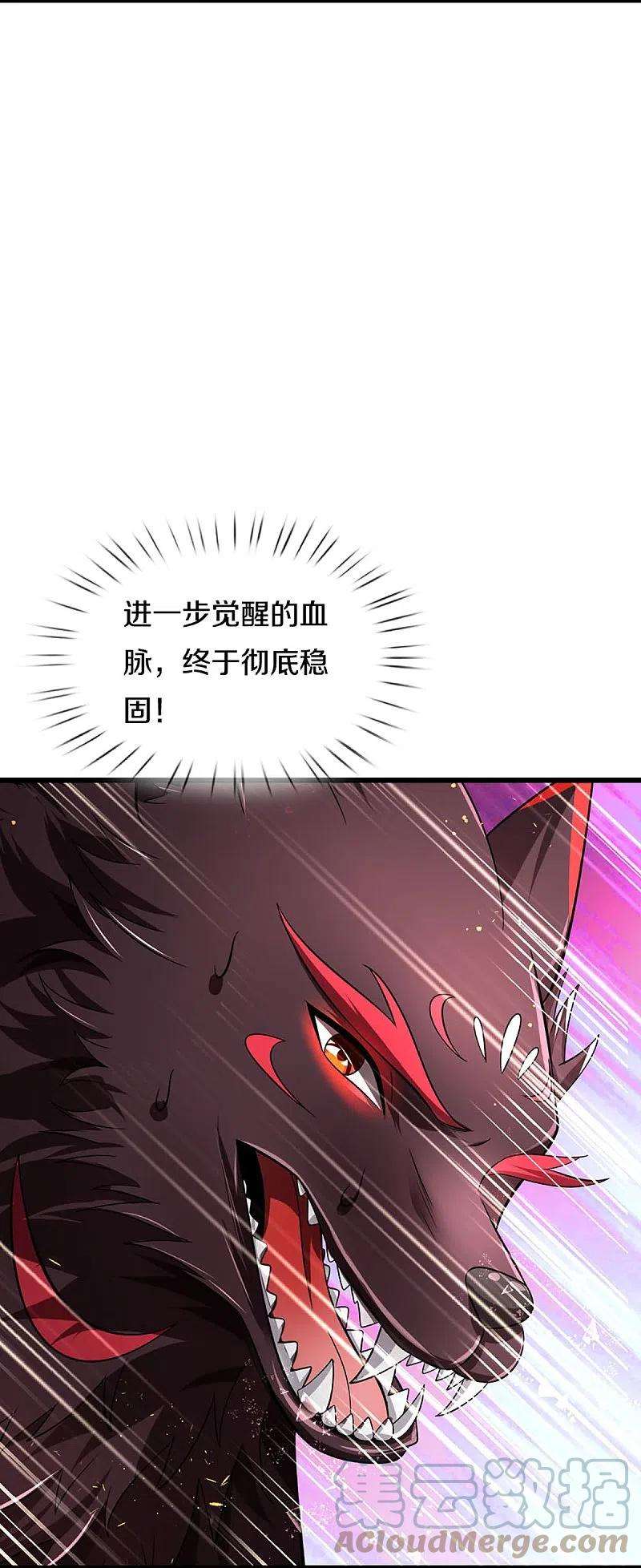 神武天尊444话 恐怖秘术