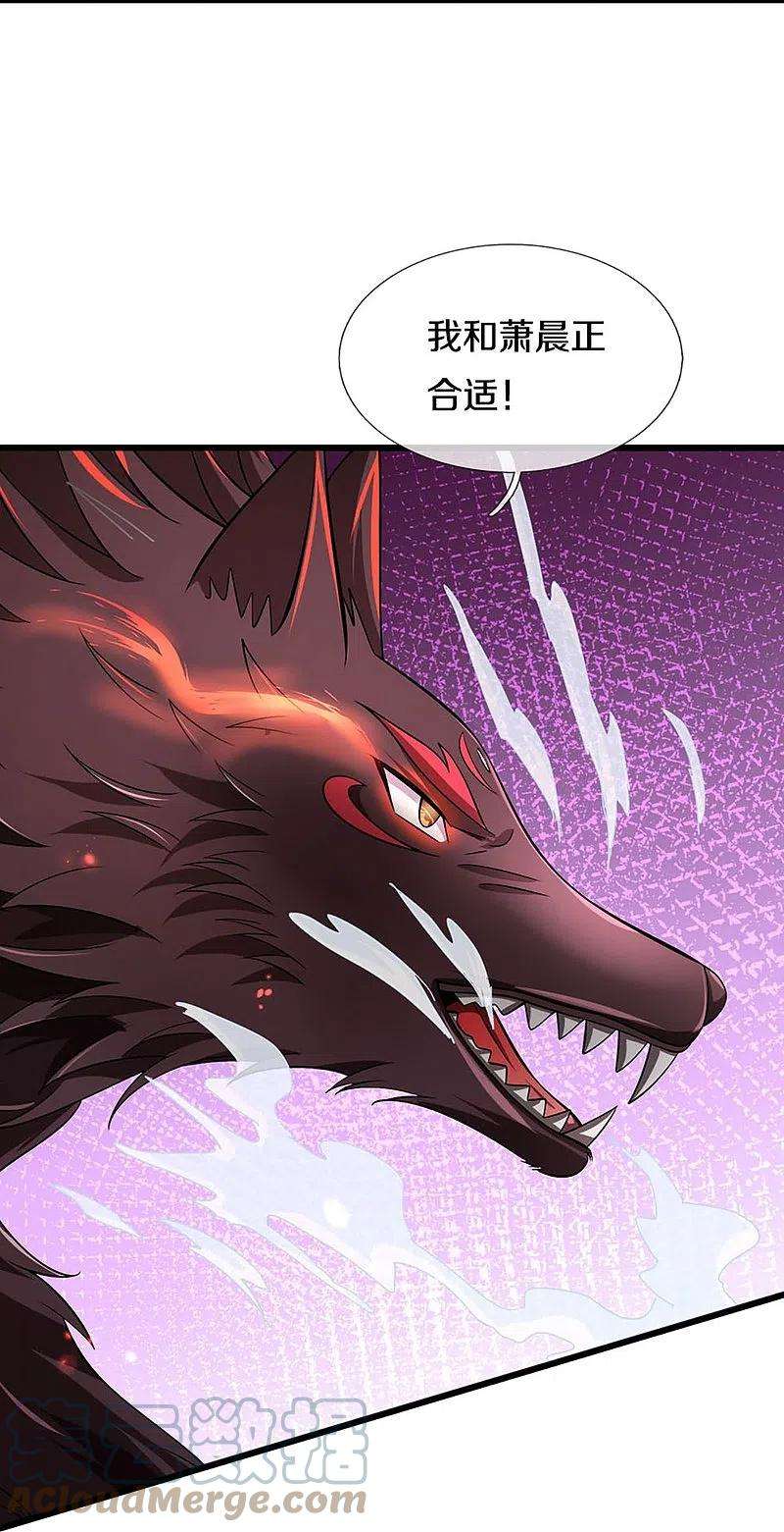 神武天尊444话 恐怖秘术