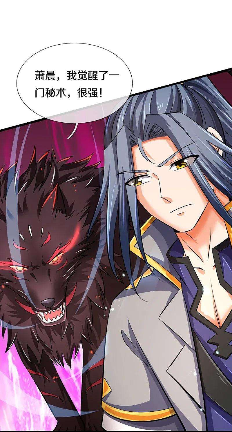 神武天尊444话 恐怖秘术