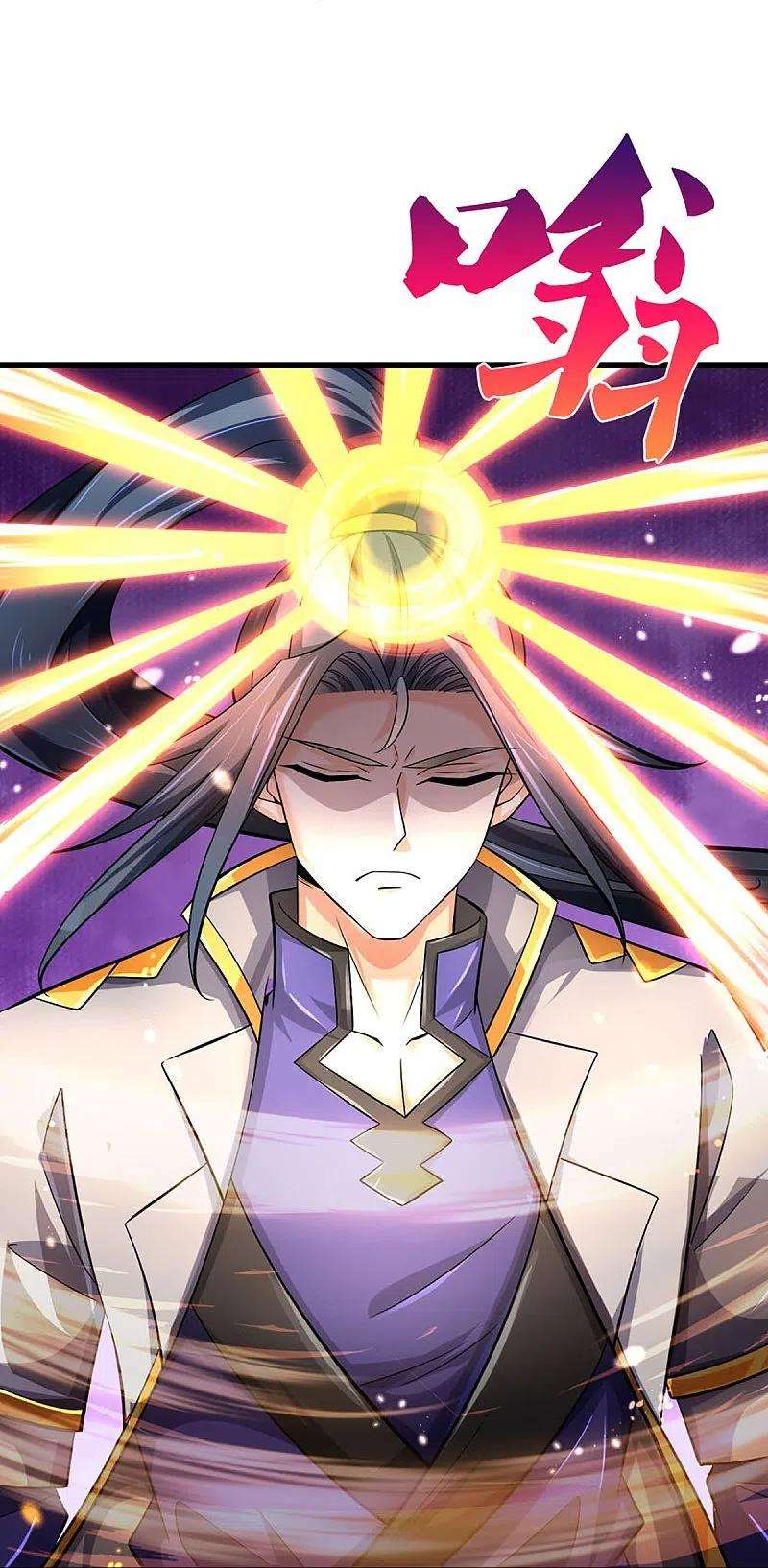 神武天尊444话 恐怖秘术