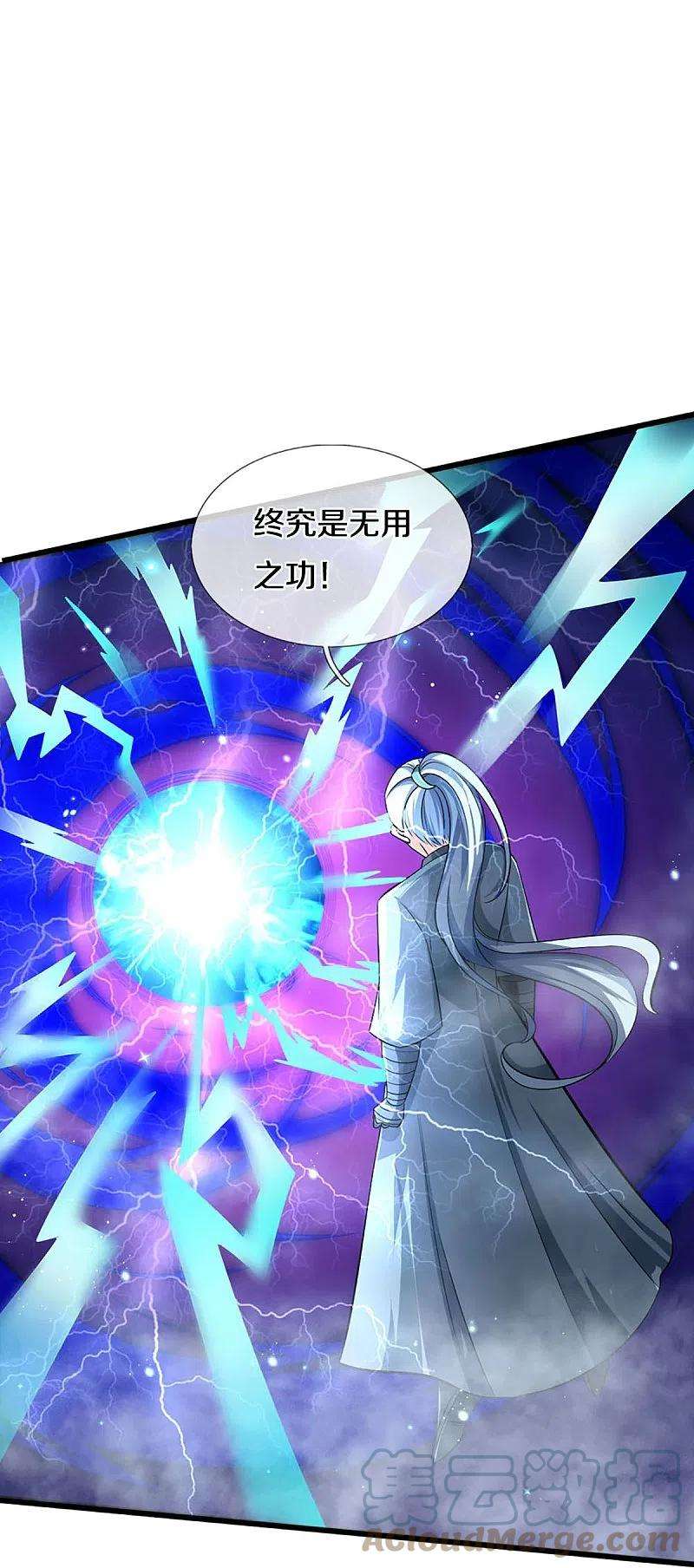 神武天尊444话 恐怖秘术