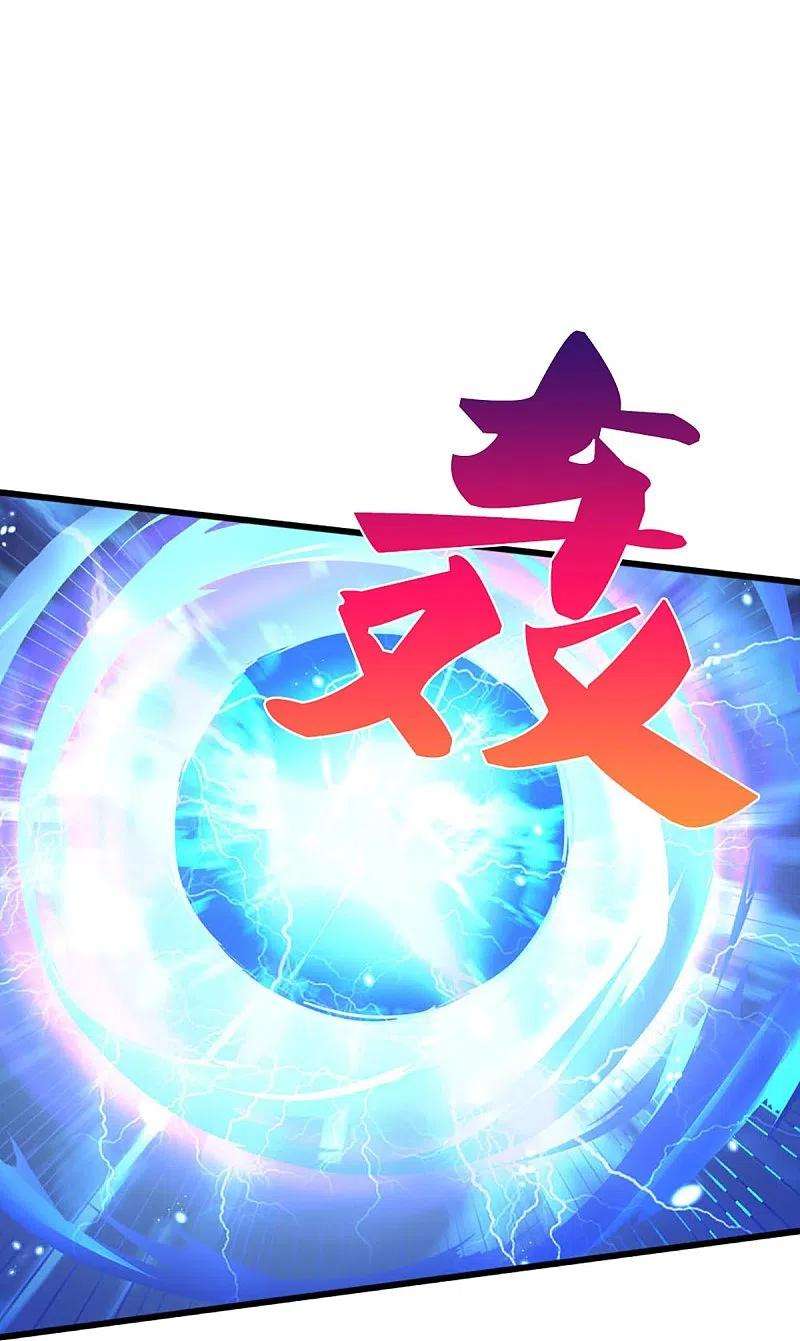 神武天尊444话 恐怖秘术