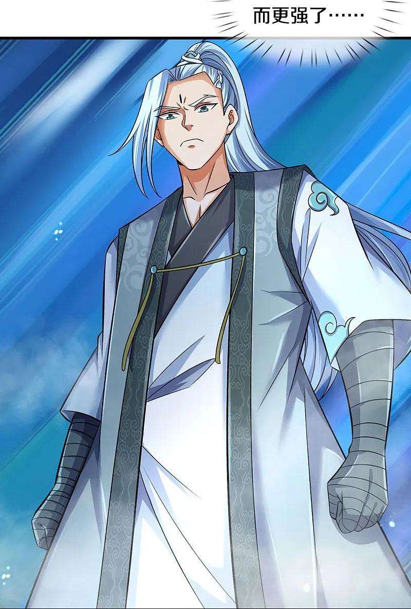 神武天尊444话 恐怖秘术