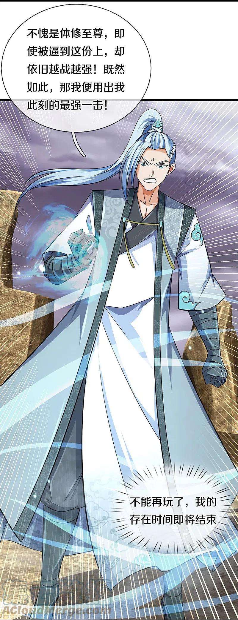 神武天尊444话 恐怖秘术