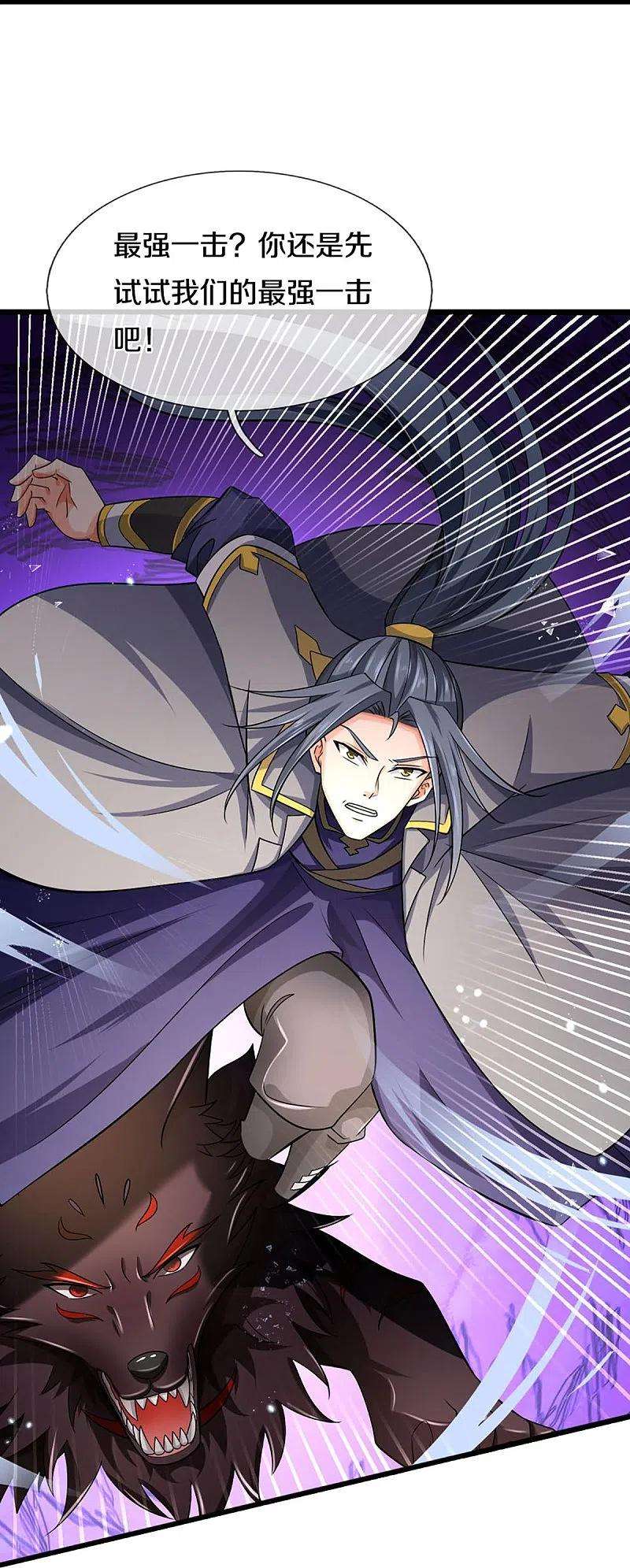 神武天尊444话 恐怖秘术