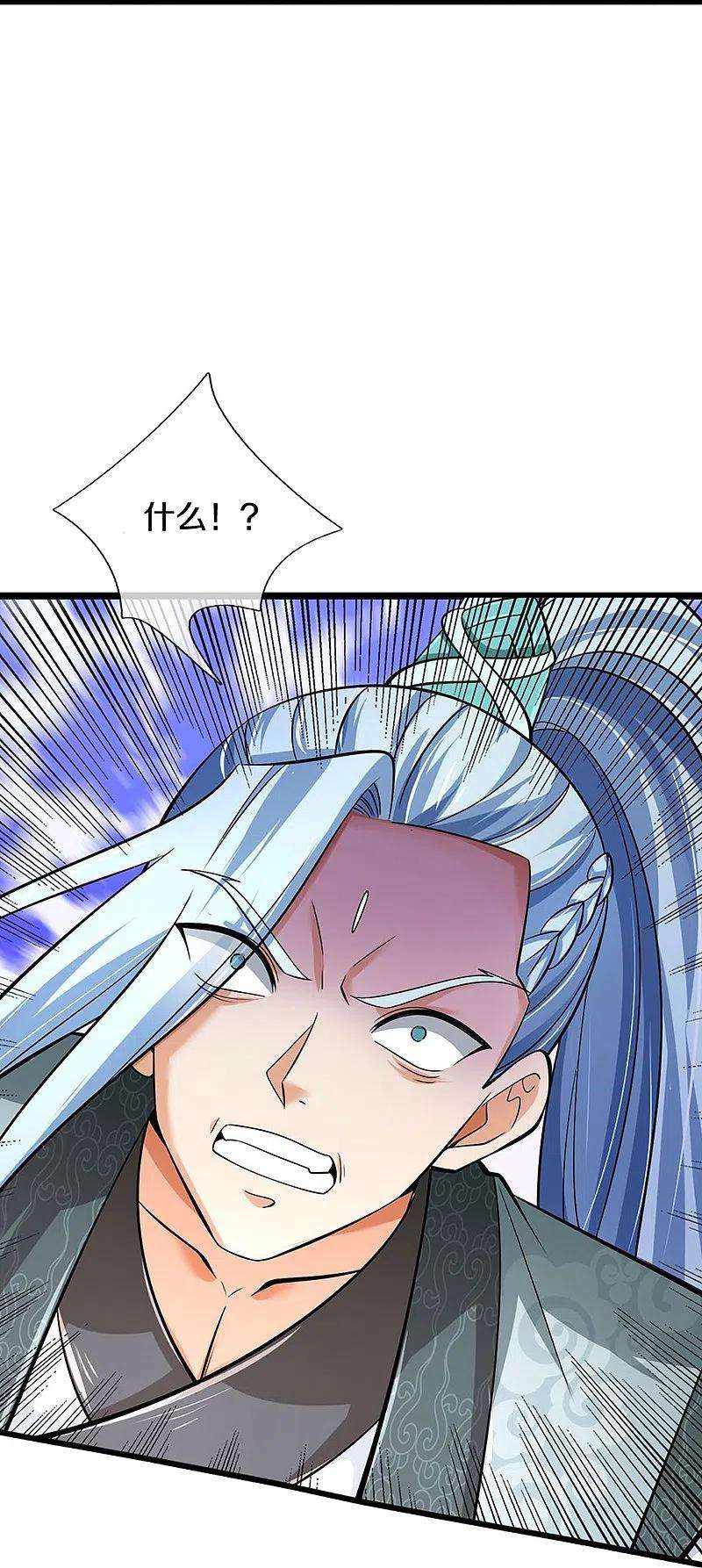 神武天尊444话 恐怖秘术