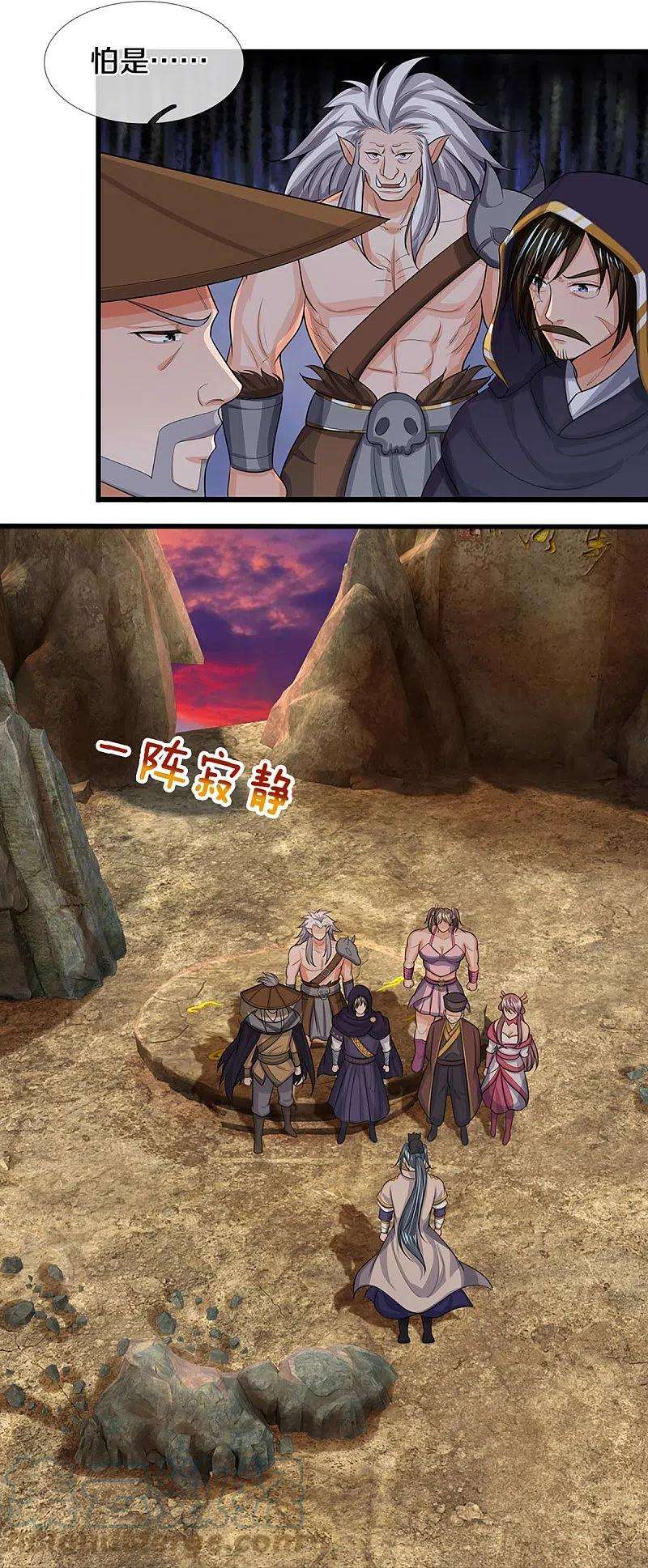 神武天尊445话 我在上界等着你们