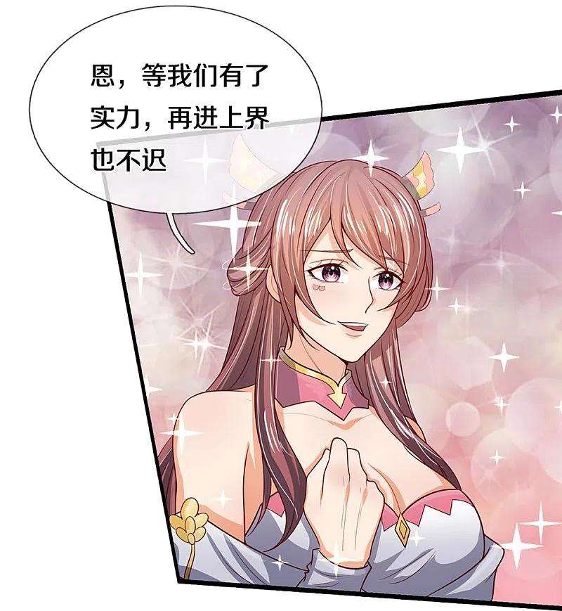 神武天尊445话 我在上界等着你们