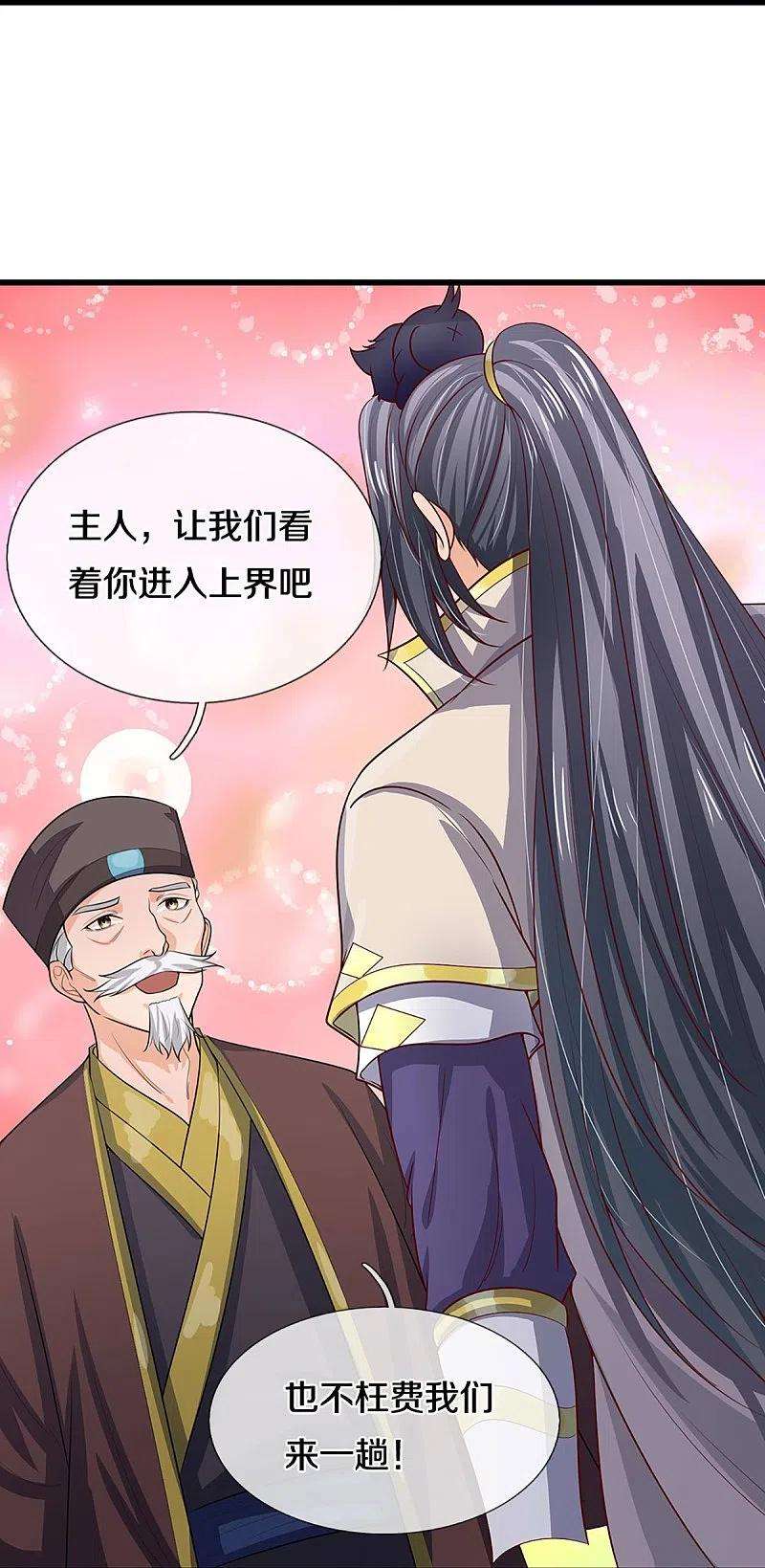 神武天尊445话 我在上界等着你们