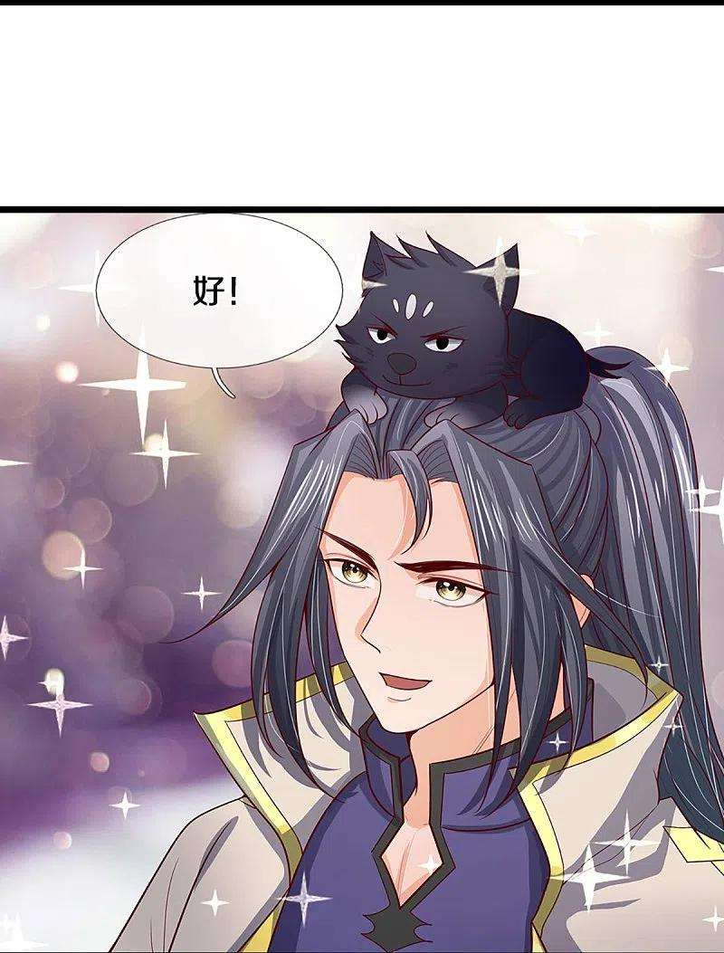 神武天尊445话 我在上界等着你们