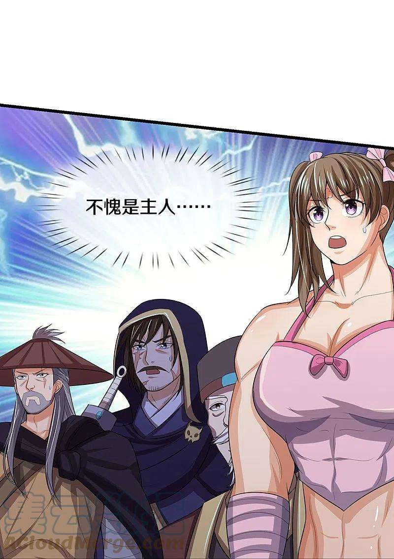 神武天尊445话 我在上界等着你们