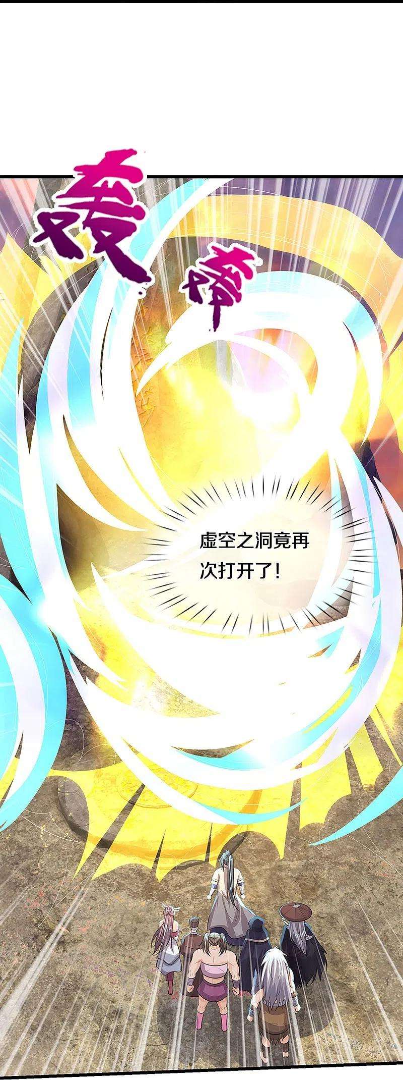 神武天尊445话 我在上界等着你们