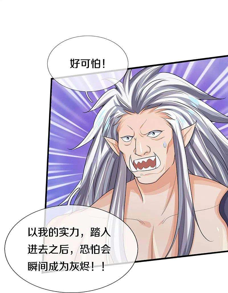 神武天尊445话 我在上界等着你们