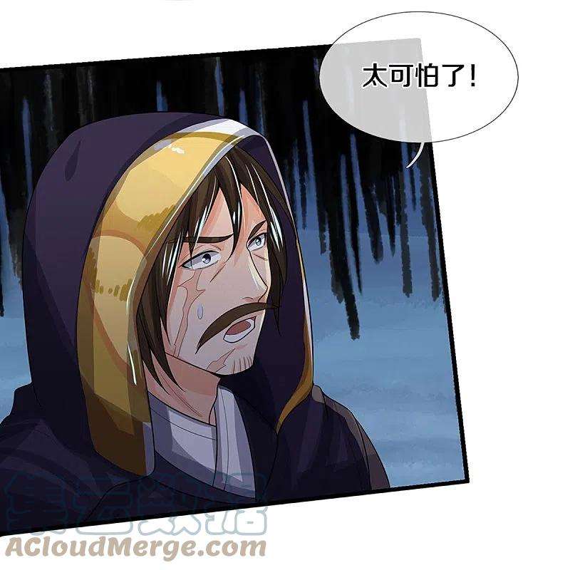 神武天尊445话 我在上界等着你们
