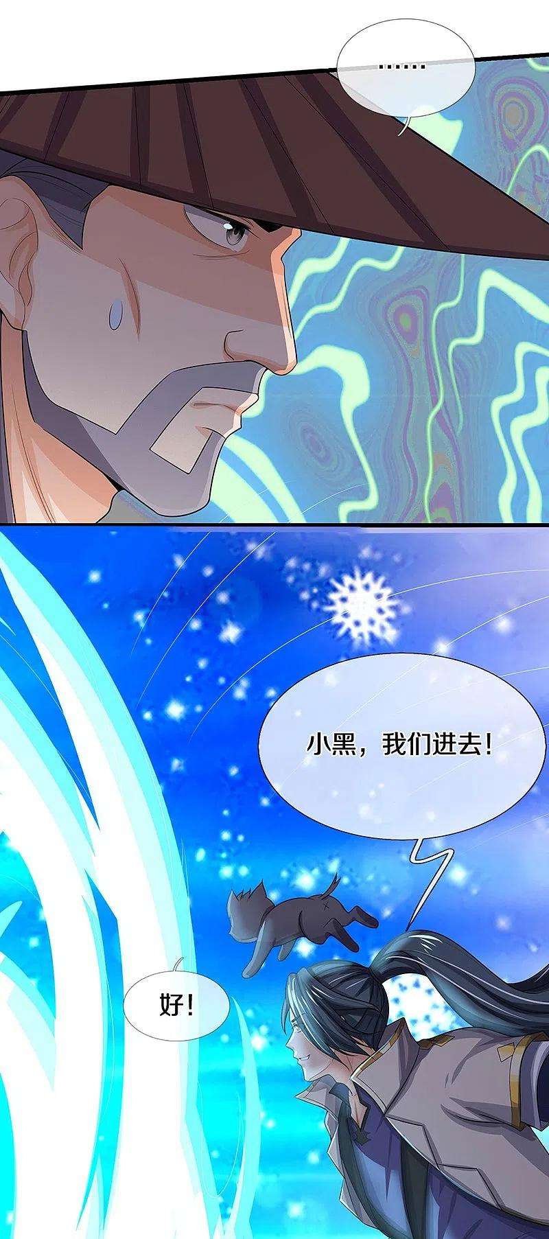 神武天尊445话 我在上界等着你们
