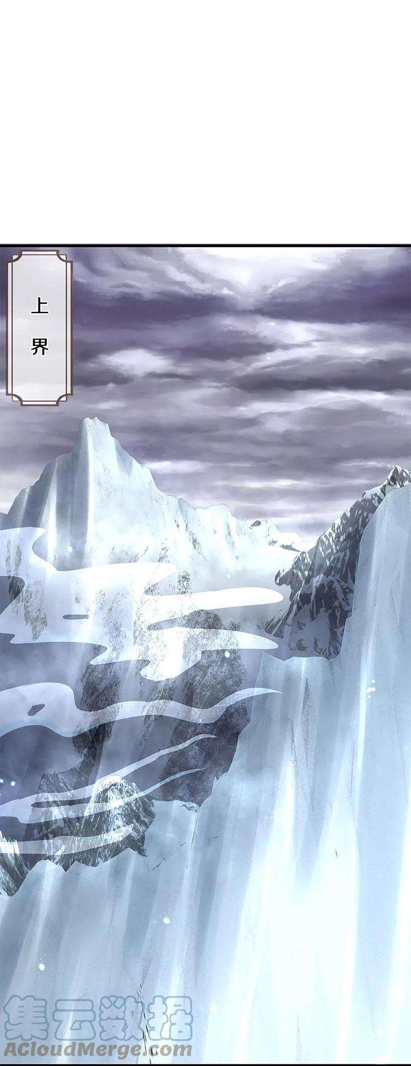 神武天尊445话 我在上界等着你们