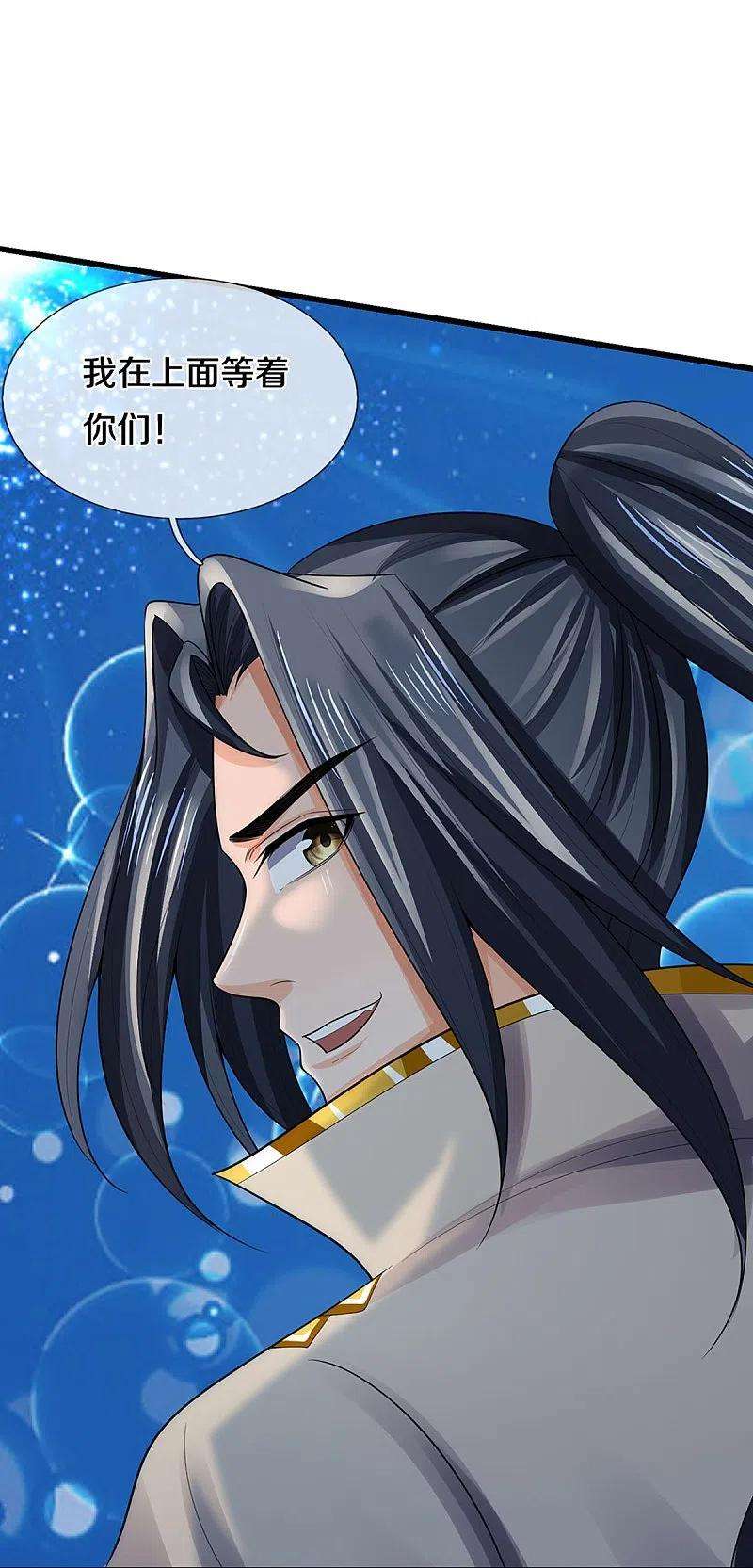 神武天尊445话 我在上界等着你们