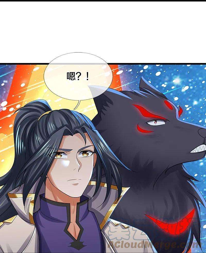 神武天尊445话 我在上界等着你们