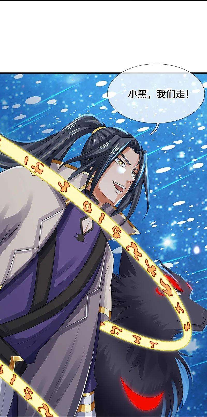 神武天尊445话 我在上界等着你们