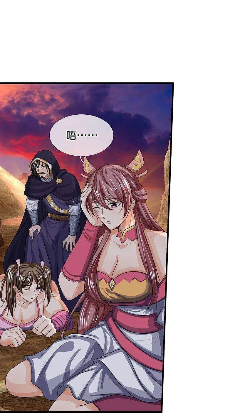 神武天尊445话 我在上界等着你们