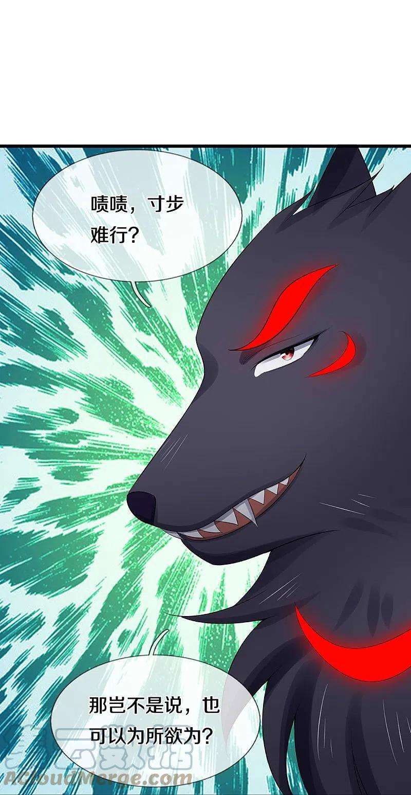 神武天尊446话 白家内乱
