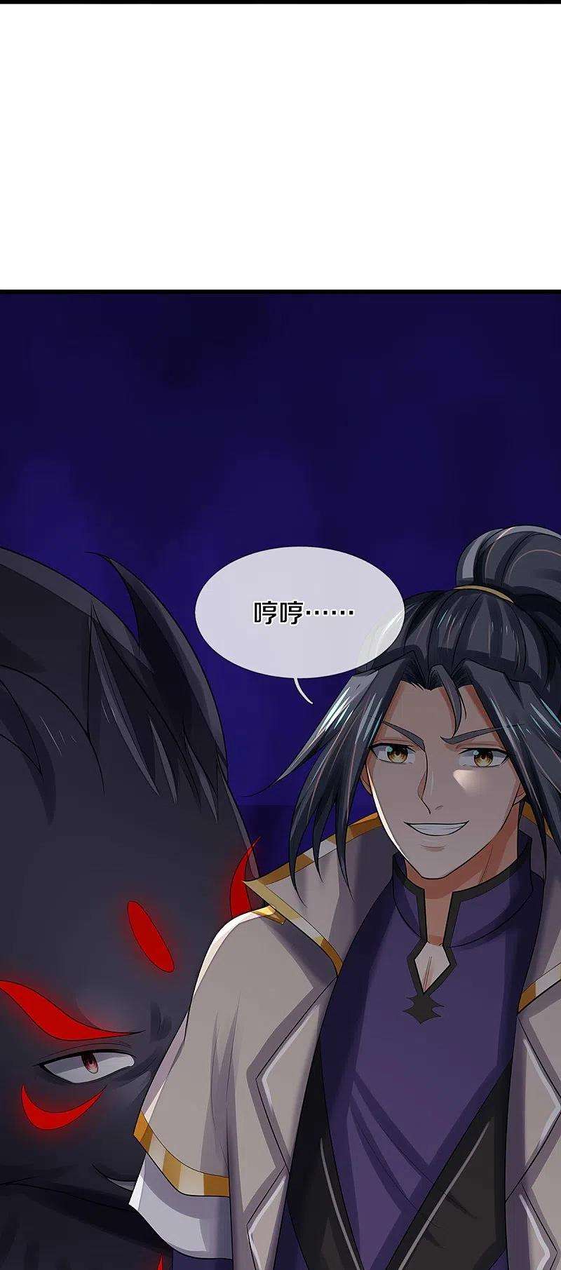 神武天尊446话 白家内乱