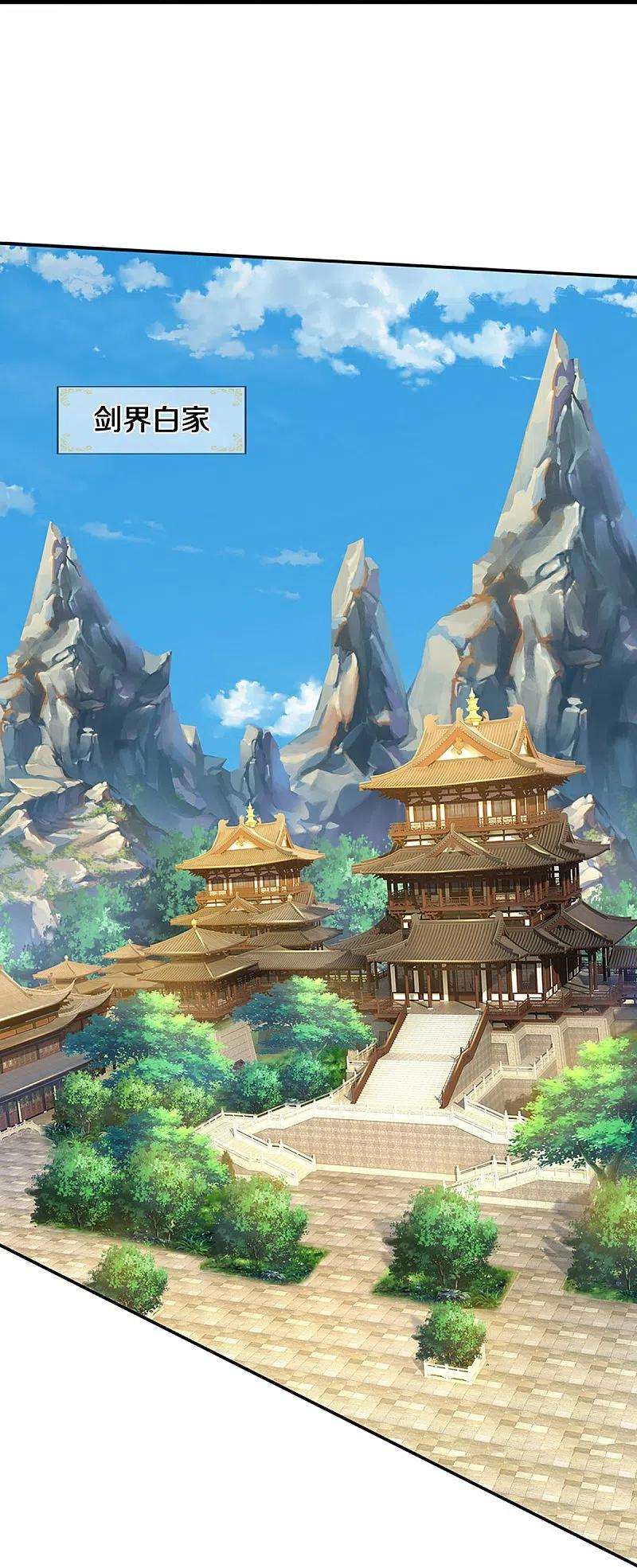 神武天尊446话 白家内乱
