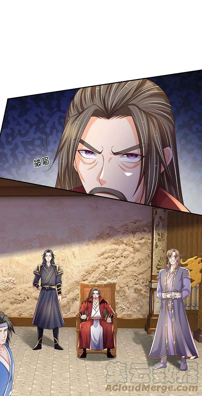 神武天尊446话 白家内乱