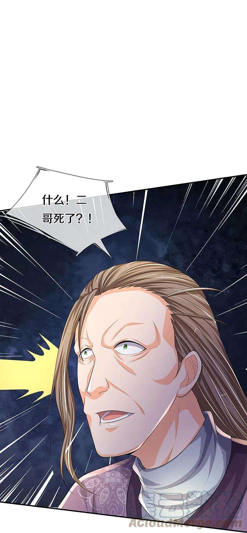 神武天尊446话 白家内乱