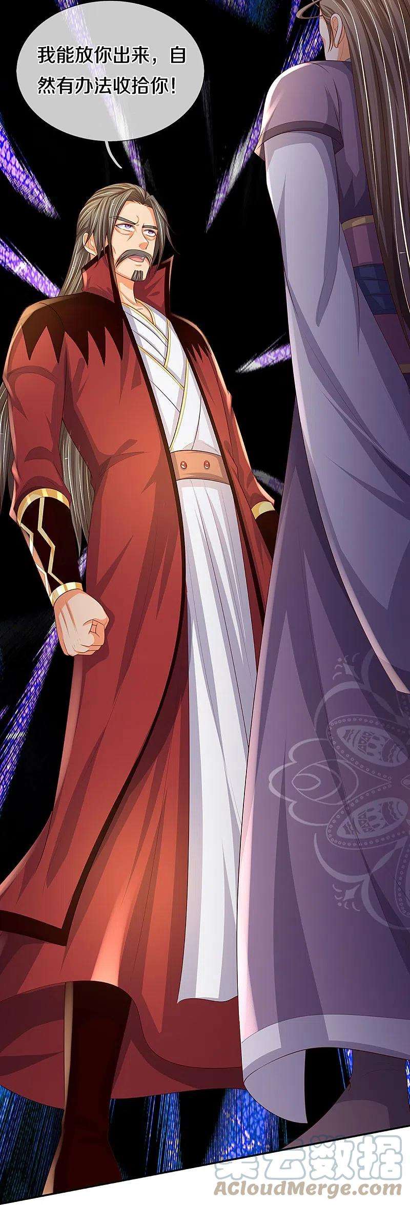 神武天尊446话 白家内乱
