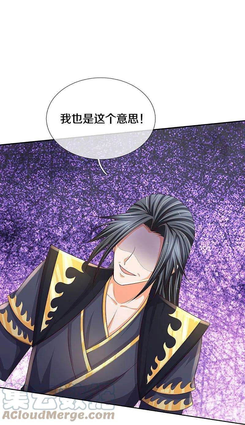神武天尊446话 白家内乱