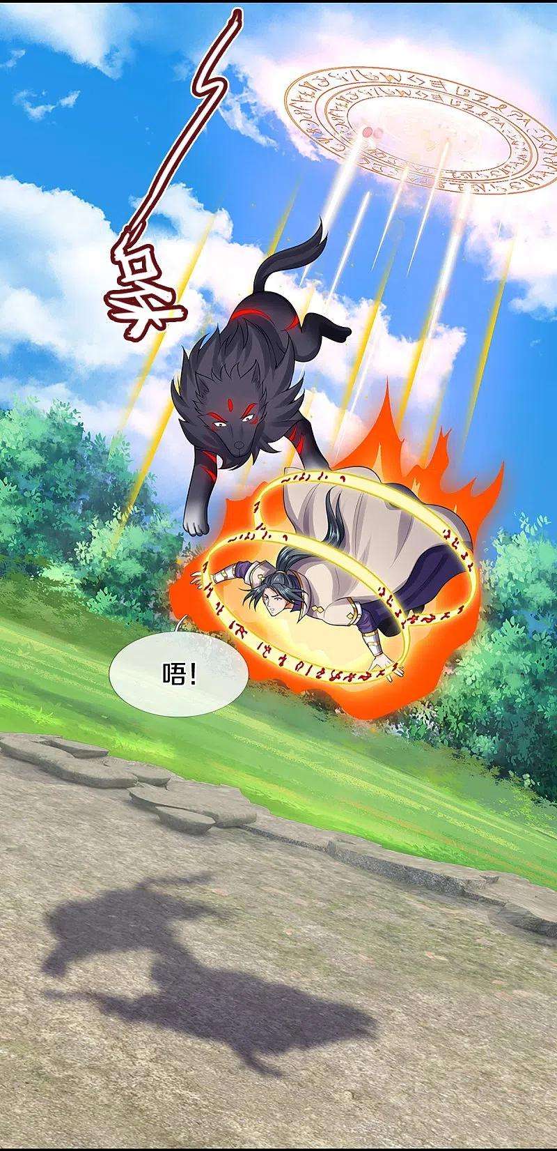 神武天尊446话 白家内乱