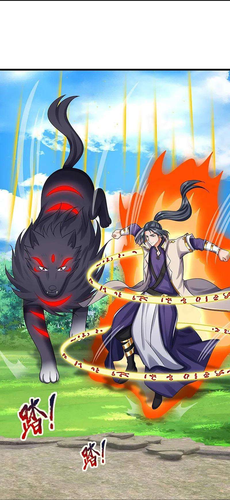 神武天尊446话 白家内乱