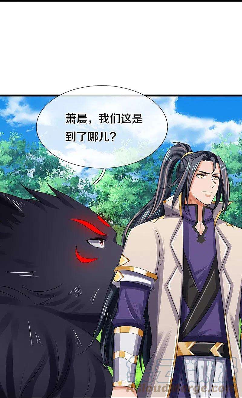 神武天尊446话 白家内乱