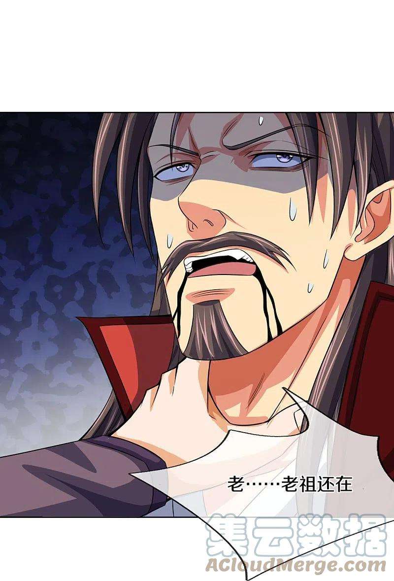 神武天尊447话 荡平白家