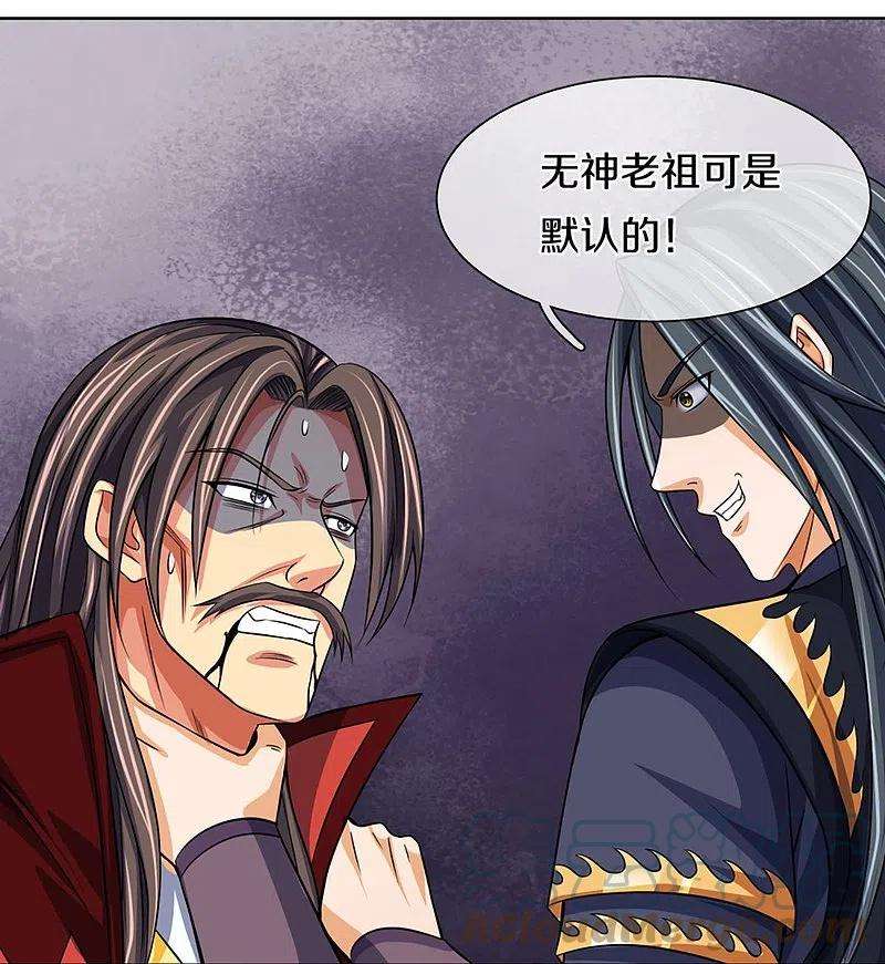 神武天尊447话 荡平白家