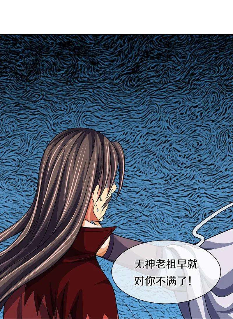 神武天尊447话 荡平白家