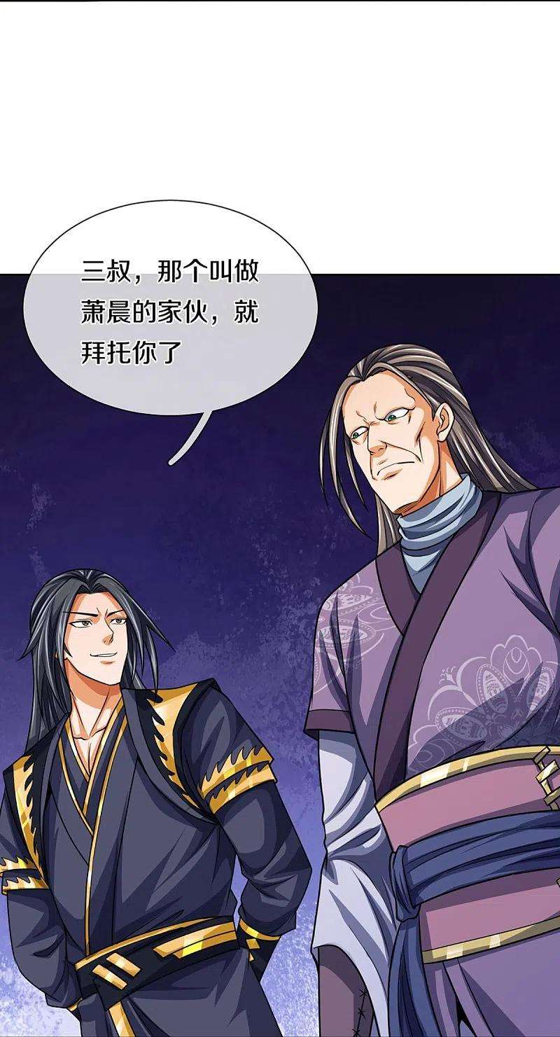 神武天尊447话 荡平白家