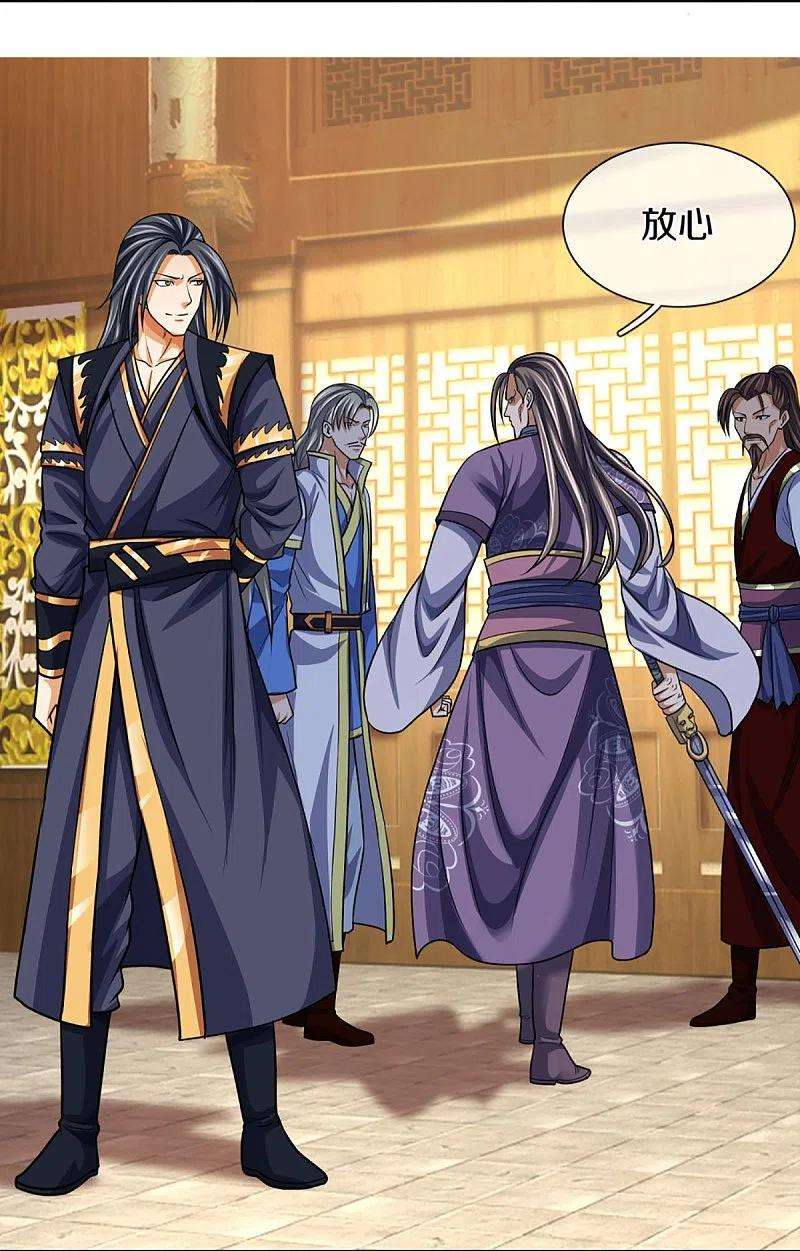 神武天尊447话 荡平白家