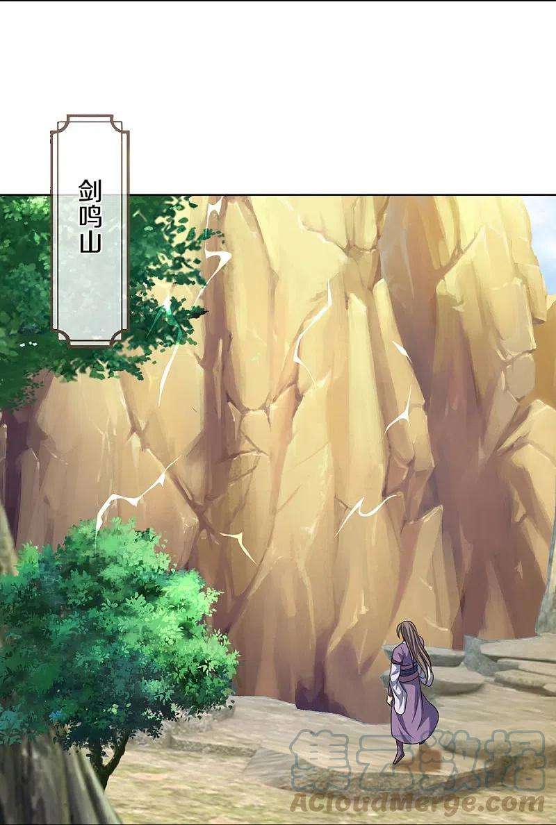 神武天尊447话 荡平白家