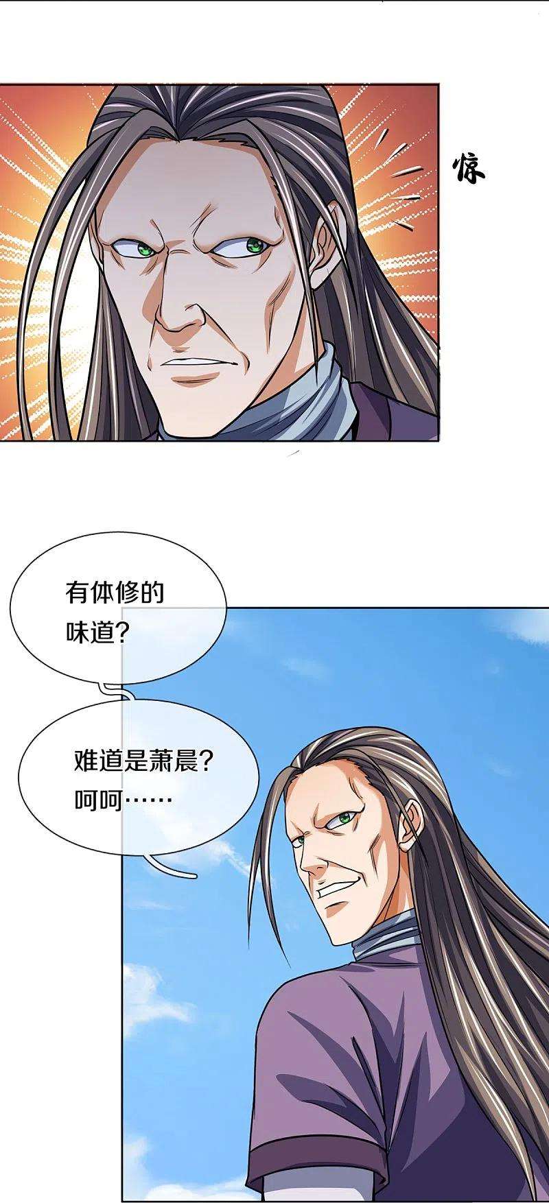 神武天尊447话 荡平白家