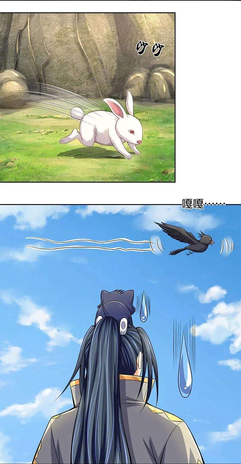 神武天尊447话 荡平白家