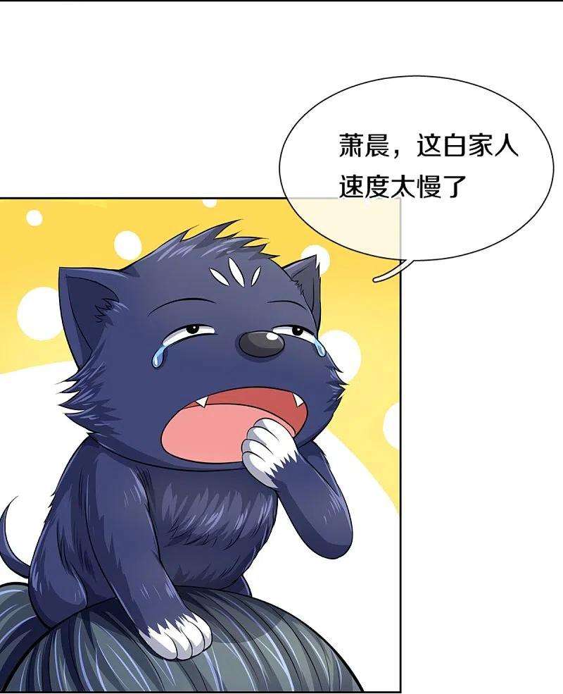 神武天尊447话 荡平白家