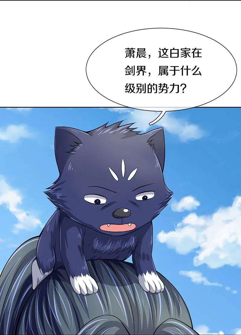 神武天尊447话 荡平白家